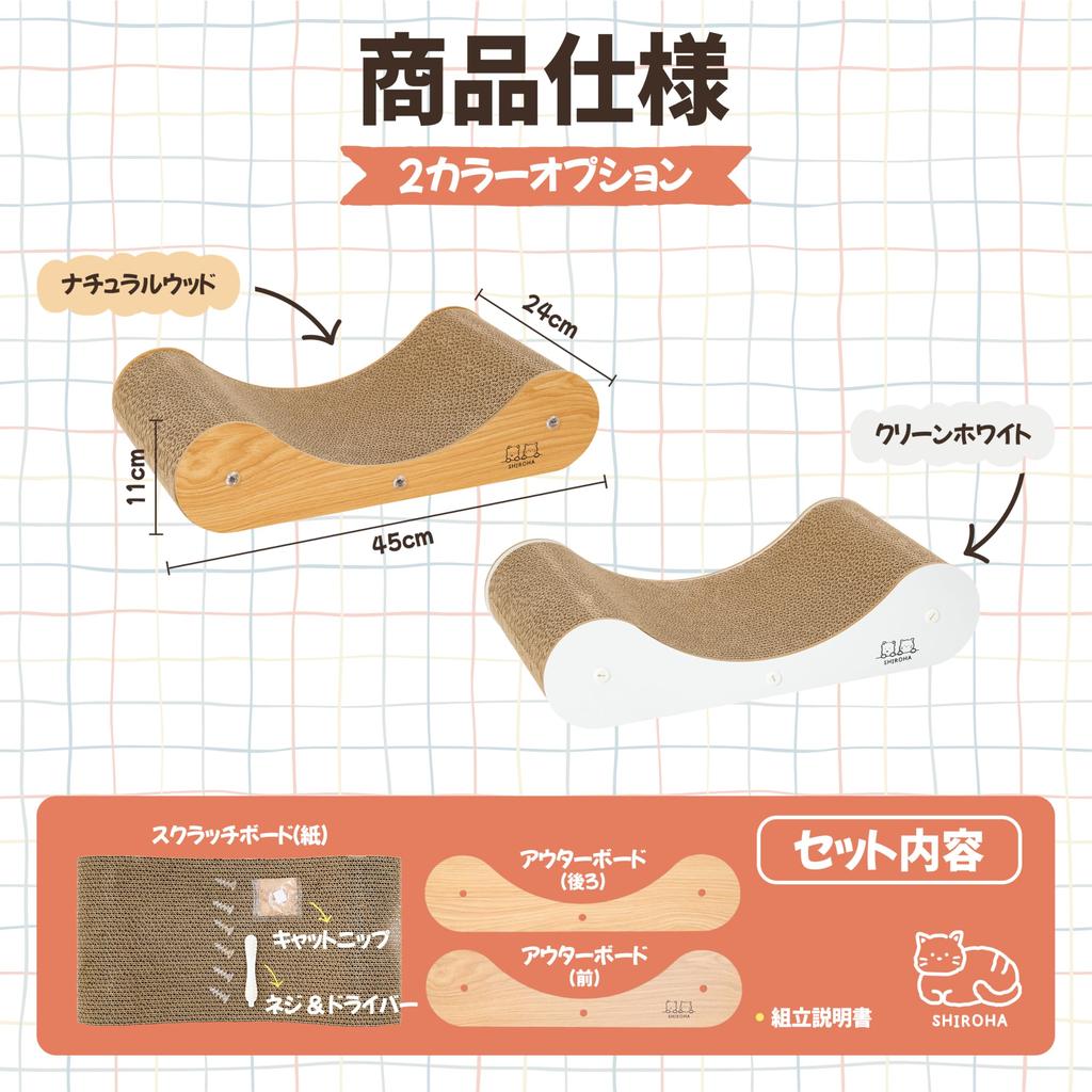 SHIROHA Cat Cat High Reinforced Long Claw Catnip Natural Color Scratcher, Bed, Density, Cardboard, Lasting, Durable, Sharpener, Included, Wood,