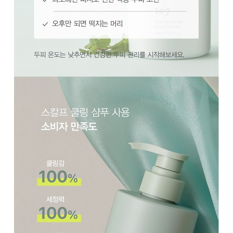 107 Beauty - Kopfhaut Kühlender Brise Shampoo