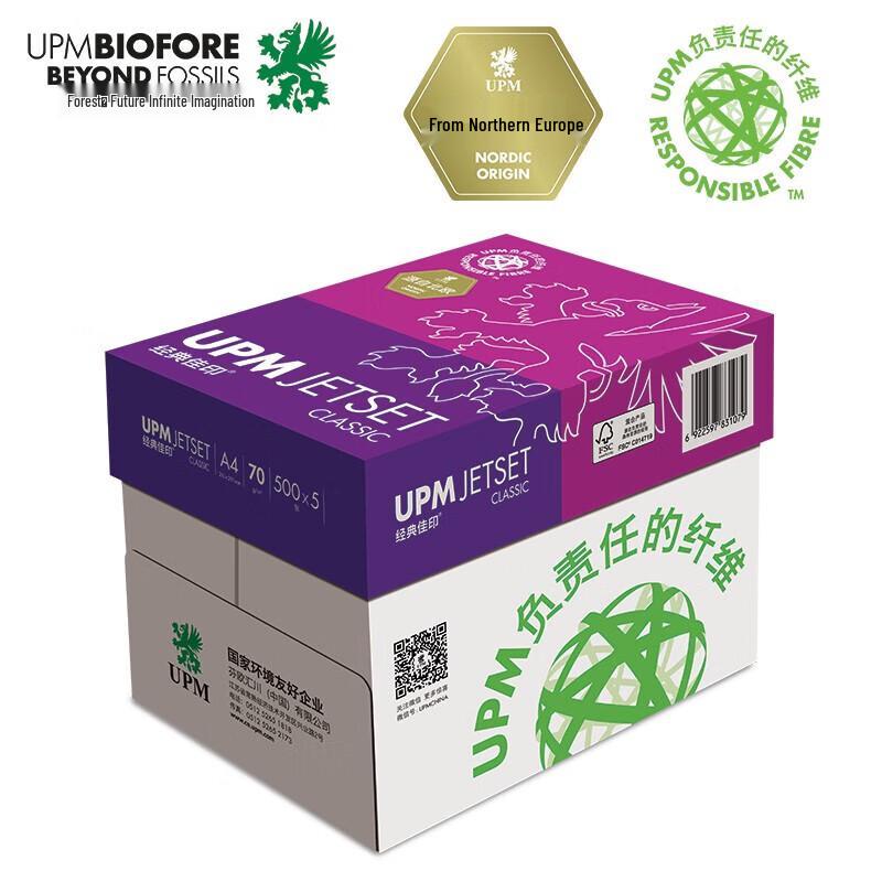 UPM A4 70g Printer Paper