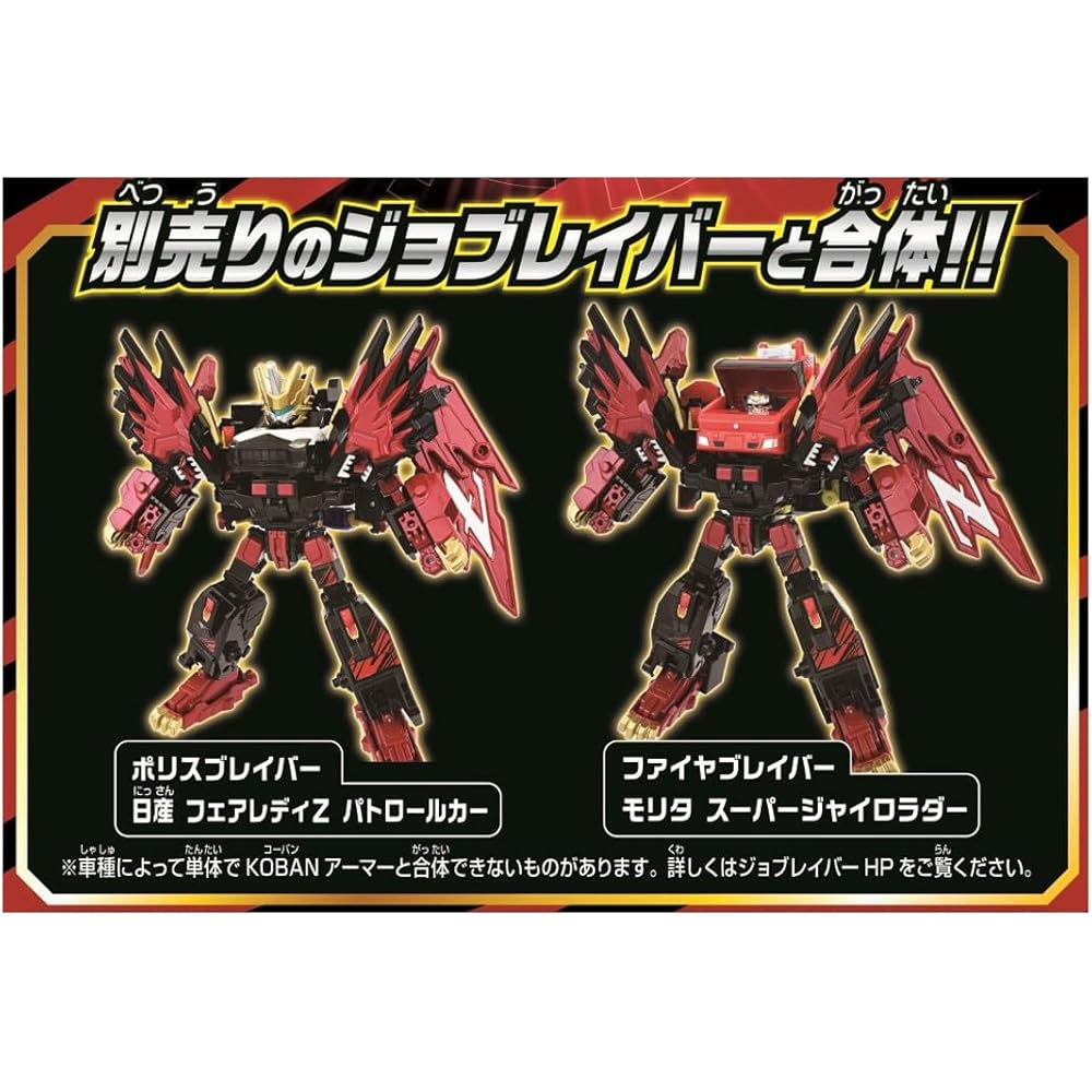 Takara Tomy Tomica Job Labor Koban Armor Zero Leon Mini Car Toy for Ages 3 and Up