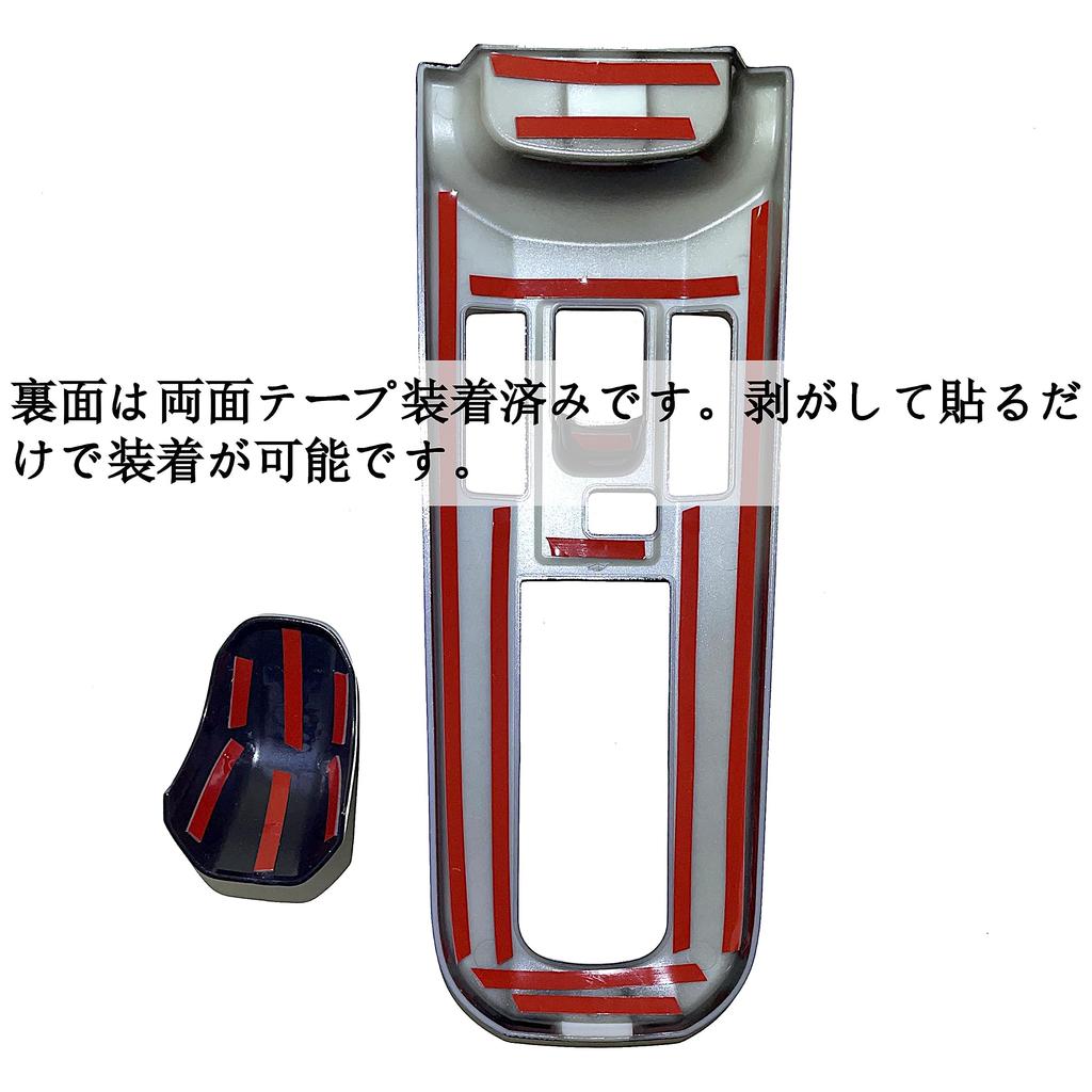 Flatland New Prius 60 Series Interior Custom Parts and Accessories Shift Panel and Shift Knob Cover Set (Piano Black)