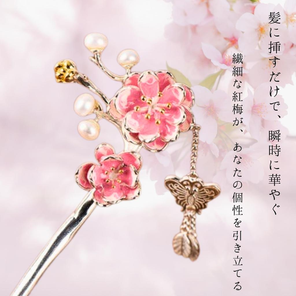 Single for Kimono and Antique Red Plum Blossom Hair Accessory [Miaomyao] Hairpin, Hairpin, Tomesode, Flower, Design, Silver,