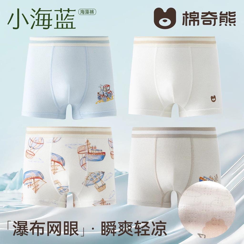 Children's Underwear Summer Thin Modal Developmental Male Big Boy Four Cornered Shorts