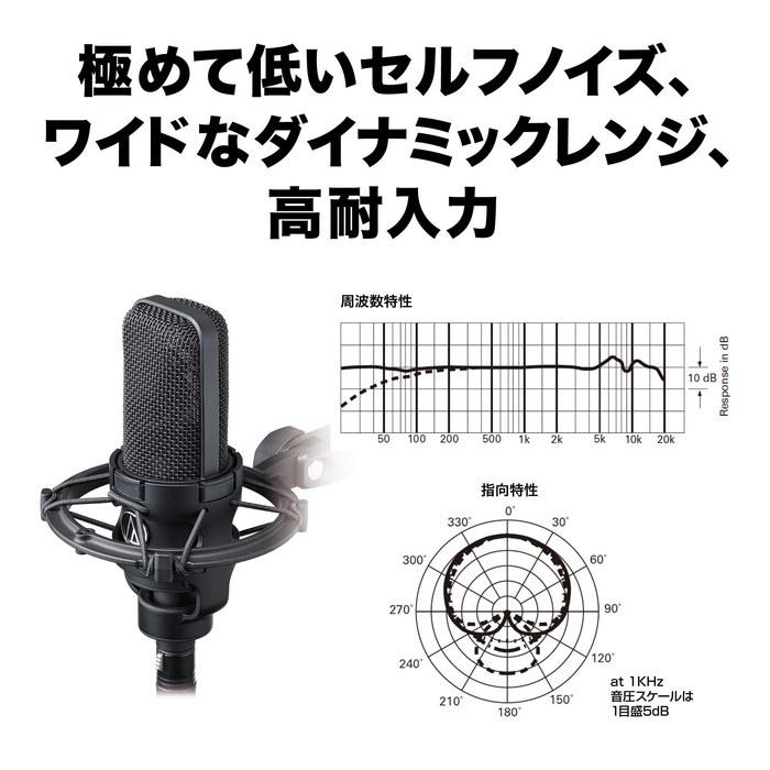 Audio-Technica AT4040 Condenser Microphone, XLR, 1-inch Large Diaphragm, Cardioid, with Shock Mount, Black