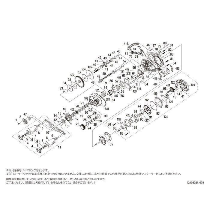 [Shimano] 21 Scorpion DC 151HG Spool Kit Part No. 13GP9