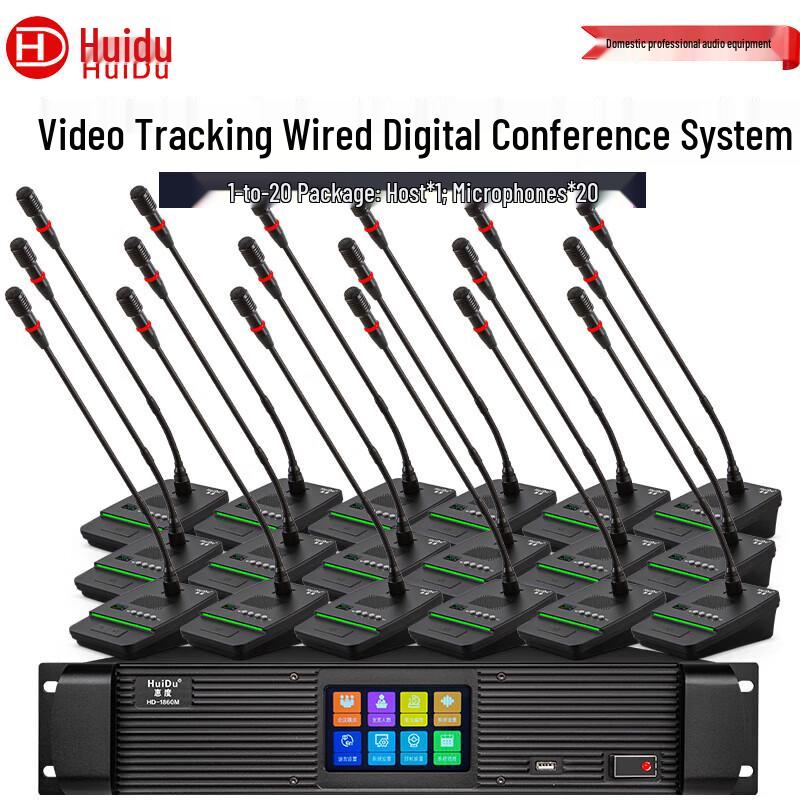 HuiDu Professional Video Tracking Digital Conference System (CN Version)