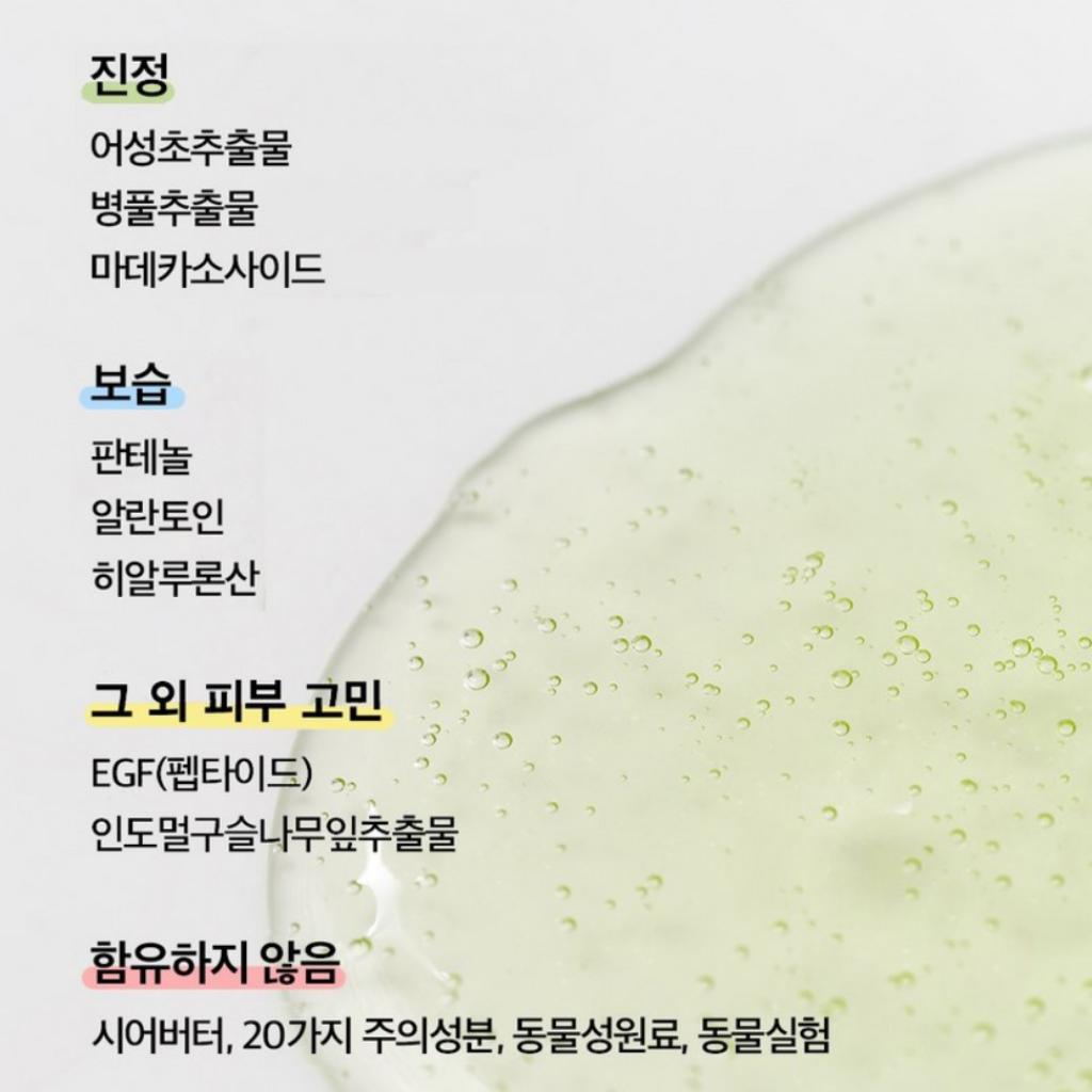 [Gringd] Heartleaf EGF Cica Ampoule