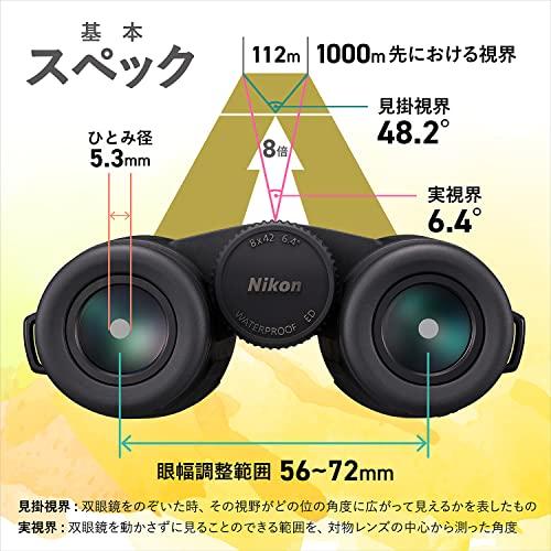 Nikon Binoculars MONARCH M5 8x42 Roof Prism Type 8x 42 Caliber Live Viewing Sports Watching Travel Bird Watching Nature Observation