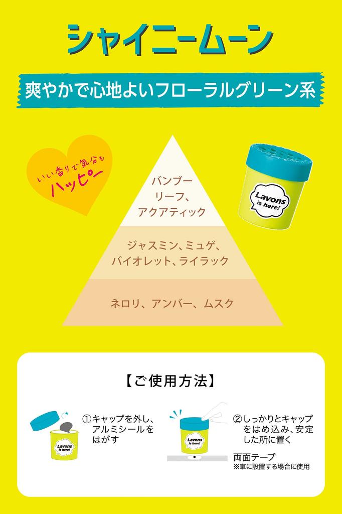 Lavons De Boon Car Air Gel Shiny Moon 110g Freshener, Type, (Floral Green), Deodorizing,