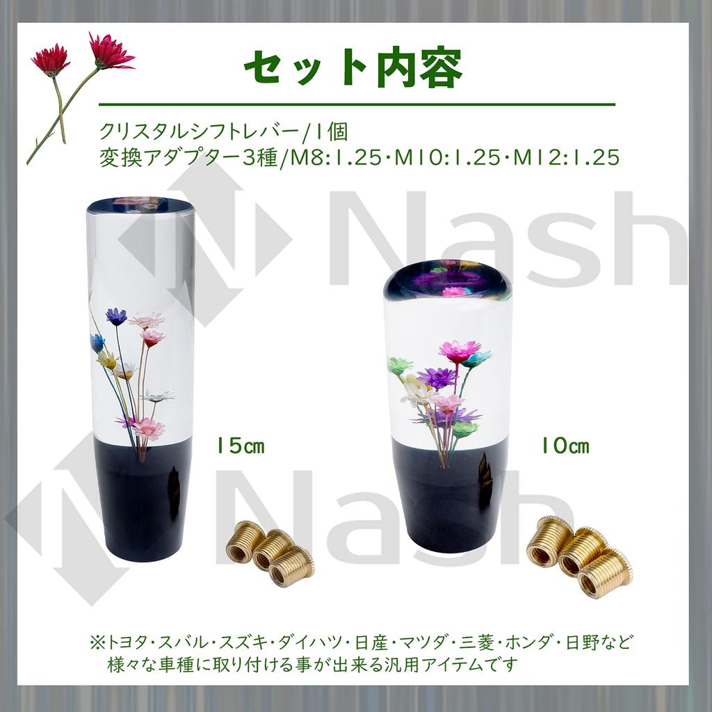 Nash Crystal Shift Knob Underwater Flower 100mm Screw Adapter Set Light Tiger Truck