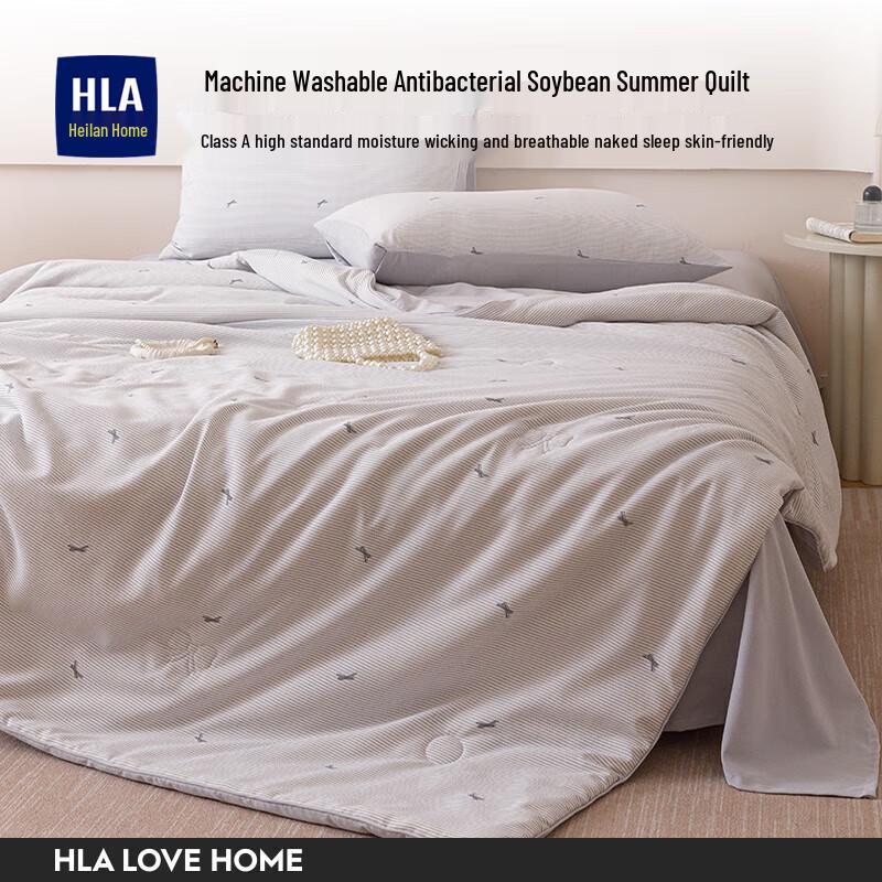 

HLA Home Washable Summer Soy Fiber Quilt