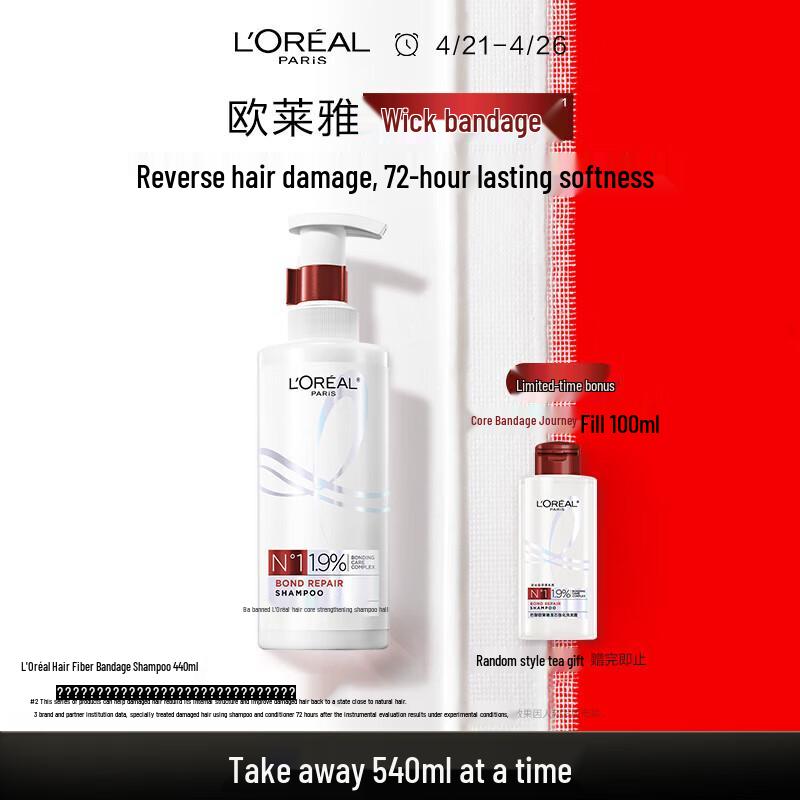 L'Oréal Hair Core Strengthening Shampoo 440ML