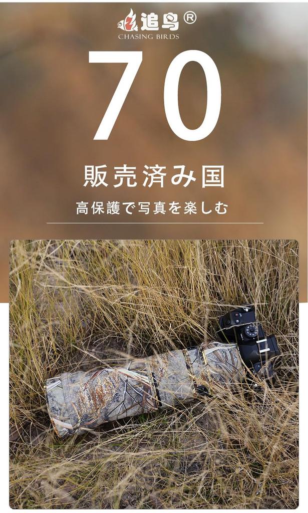 CHASING BIRDS Camouflage Waterproof Lens Coat for Olympus IS ED Rainproof Lens Protector 100-400mm F5.0-6.3 MSC, (Desert)