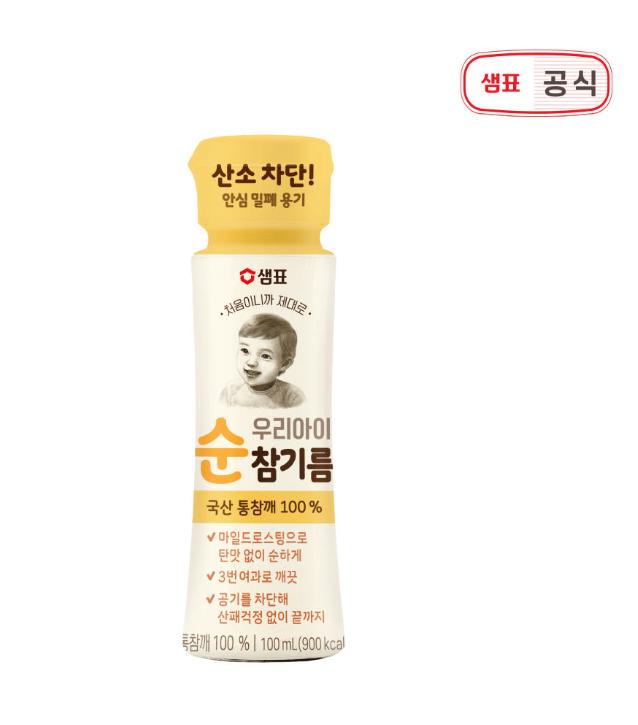 Organic Sesame Oil for Kids 100ml