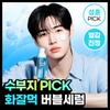 Mixsoon Pore Bubble Serum 70ml