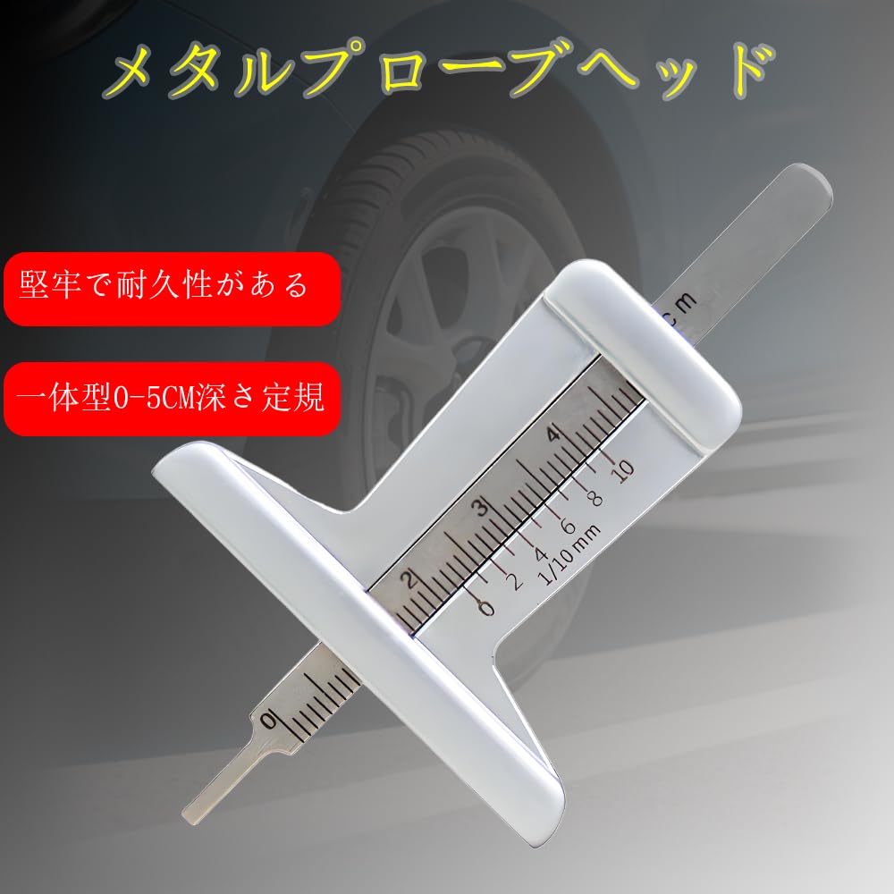 TANGRUL Tire Groove Gauge, Depth Gauge, Tire Palette, Auto Gauge, Stainless Steel, 0-2.0 Inches