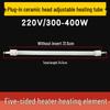 Five-Sided Quartz Heating Lamp Tube, Universal 300W/400W Electric Heater.