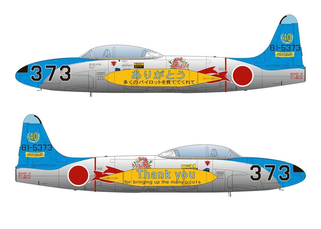 PLATZ Air Force 501st Squadron Air Force 40th Anniversary Painted Plastic Model 1/72 Self-Defense T-33 Self-Defense AC-36