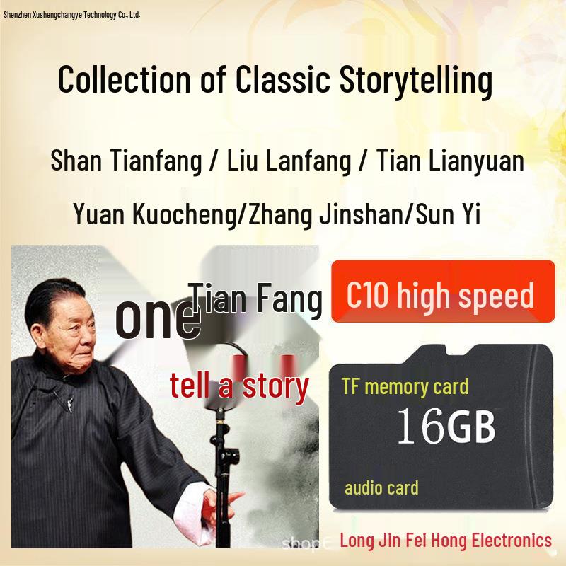 16GB TF Card: Tian Fang Ping Shu Full Version Download - High-Quality MP3 Audio for Opera