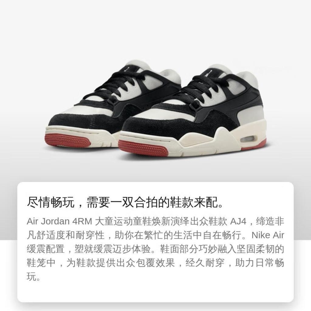 Air Jordan 4 RM GS 'Canyon Rust'