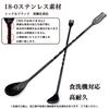 CLEAN HOUSE Bar Spoon and Black Stainless Dishwasher Safe Tsubame-Sanjo Muddler, 30cm, Oxide, Long, Spiral, Right-Handed, 18-0 Steel,