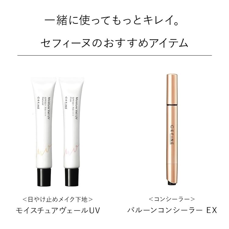 CEFINE Silky Multi Cover Concealer