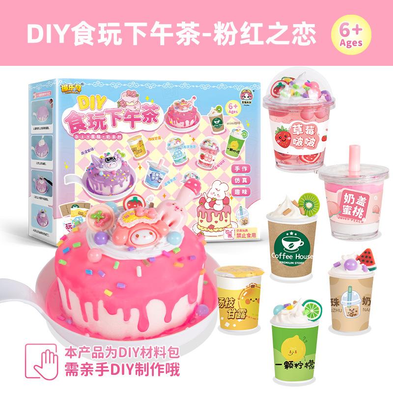 Children'S Handmade Simulation Cream Glue Diy Material Pack Dessert Milk Tea Cup Ice Cream Set Food Play Educational Toys