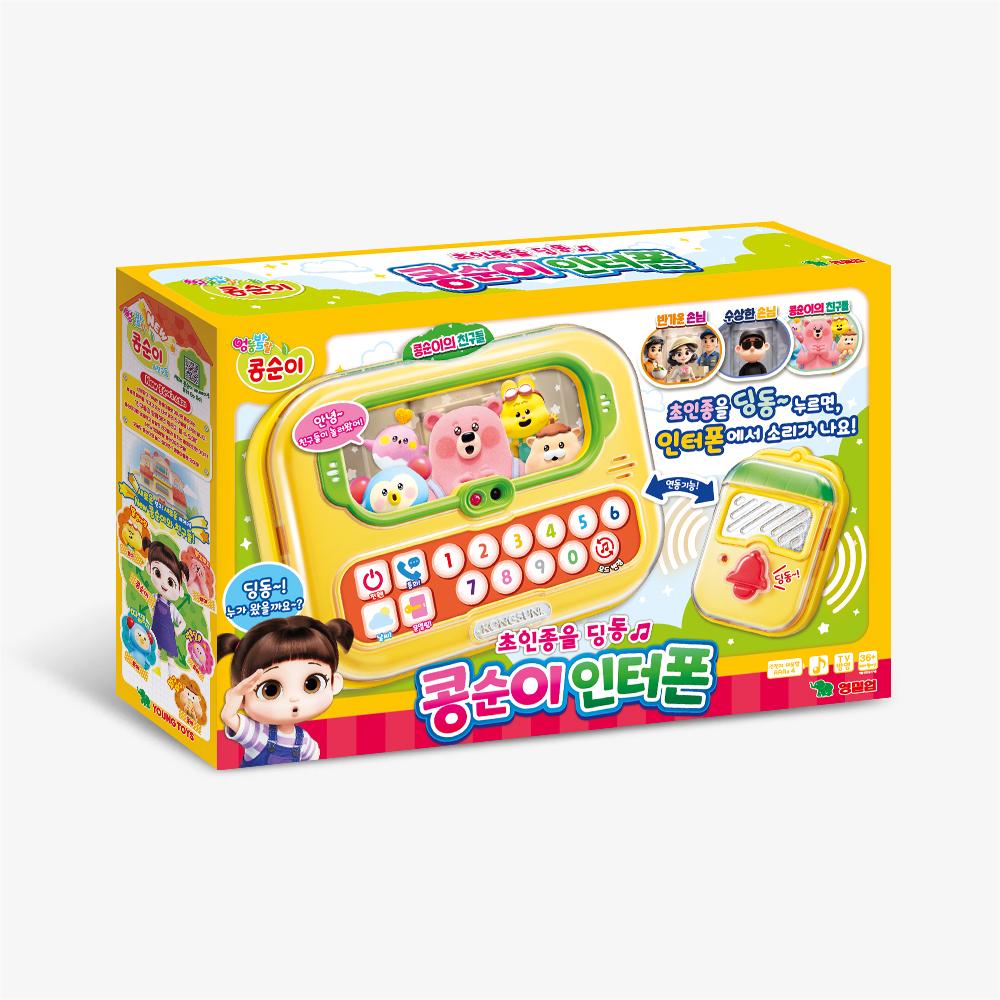 [young toys] Kongsuni Ding Dong Intercom Role Play Set