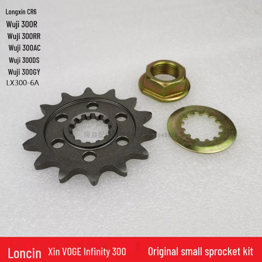 

VOGE 300R/RR AC GY DS CR6 KLX250YF300 Engine Compact Flywheel Fixing Washer