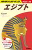 E02 Walking the Earth Egypt 2025~2026