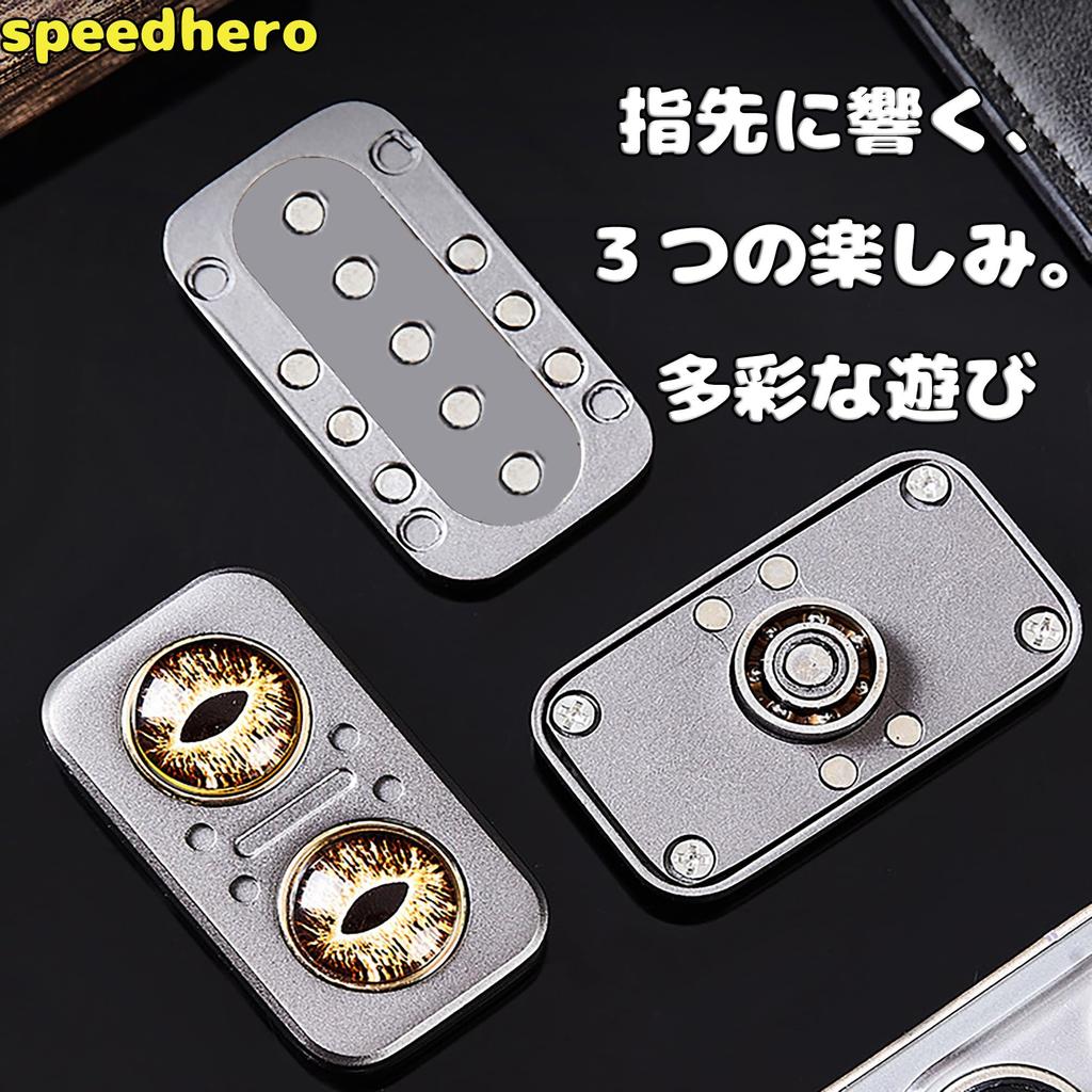 EDC Cat Eye Magnetic Magic Magnetic Time Fidget Stress Relief Suitable for Ages Eye Toy, Toy, Fidget, Type, Killer, Slide, Toy, Small, Lightweight,