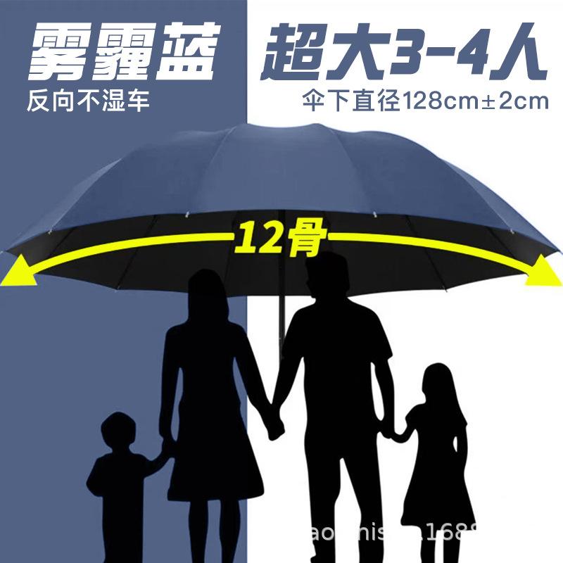 61 Bone Automatic Umbrella Women's Sunshine and Rain Umbrella Sunscreen UV Protection Sun Umbrella Men's Folding Large