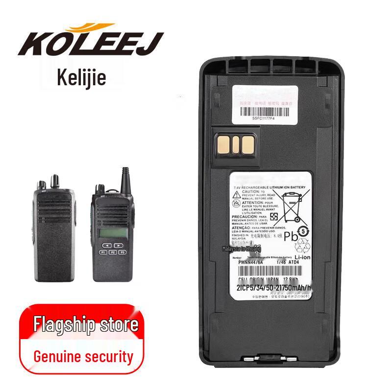 KOLEEJ Replacement Battery for Motorola Walkie-Talkies (CN version)
