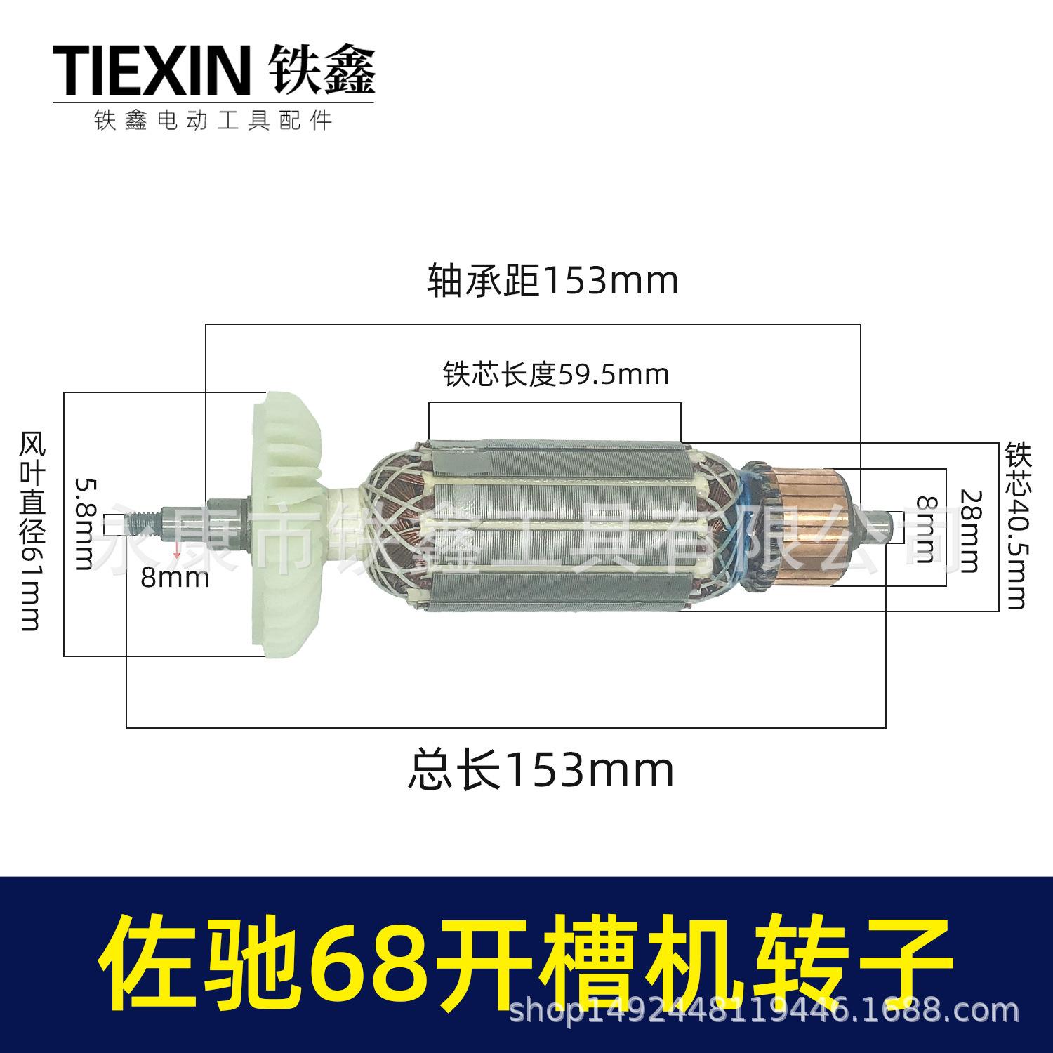 

Zuo Chi 68 Wall Grooving Machine Motor and Parts 04751.