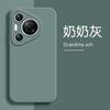 Compatible with Huawei Pura 11 Case New Liquid Silicone P11 Pro Premium Lens Full Coverage P11
