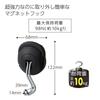 KOKUYO Tough-Pita Heavy-Duty Magnetic Hook, 10kg, Black