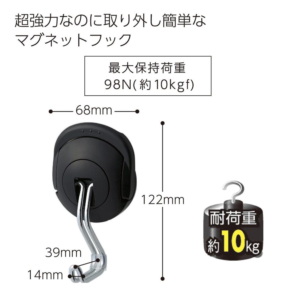 KOKUYO Tough-Pita Heavy-Duty Magnetic Hook, 10kg, Black