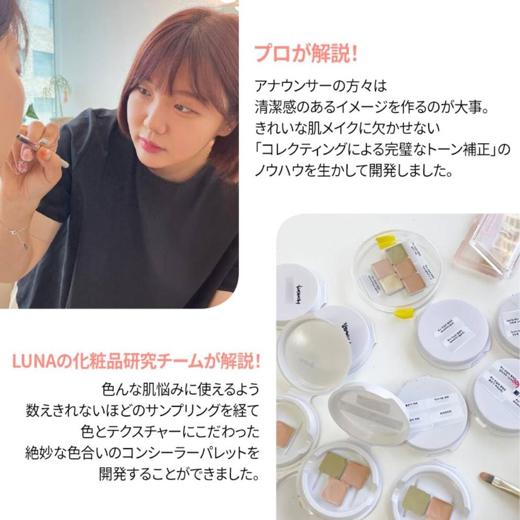 LUNA Concealer Palette 1 Clear Cover Long-Lasting No.