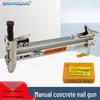 ST18 Manual Steel Nail Gun for Cement Walls and Wireways