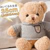 Fluffy and cute stuffed bear with perfect for and clothes, 35cm, beige, kids, girls, birthdays.