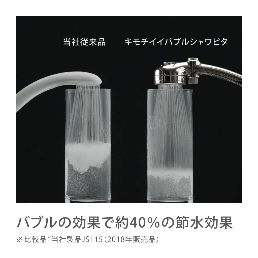 Takagi Shower Head and Hose Ultra Fine Water Stop Water Water Pressure Skin Hair Comfortable Bubble Shower Handheld Switch Set, Bubble, Button,