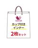 Wacoal Cupped Innerwear of JRC001 Lucky Size L (Set 2) Women's Bag, Multicolor,
