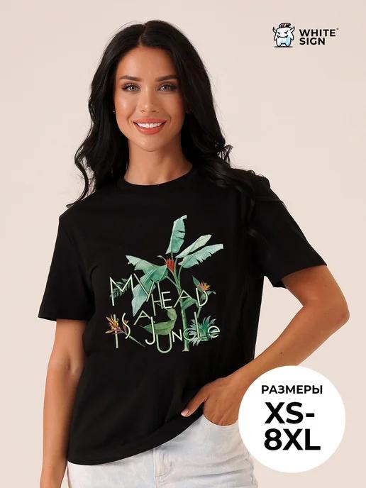 Jungle oversized cotton T-shirt XL