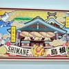 Shimane sightseeing magnet traditional Japanese temple design colorful Japanese-style illustration decorative landscape refrigerator tourist site Lake