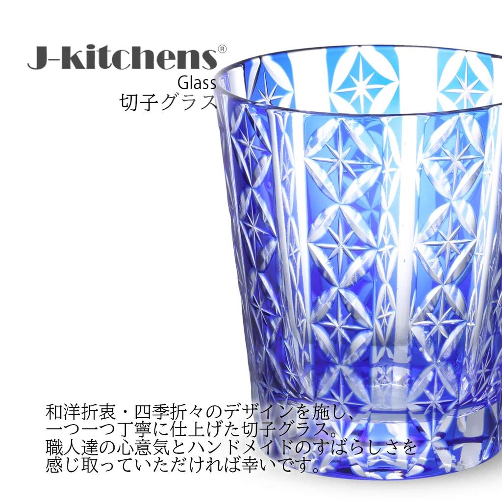 Mizukage Kiriko Glass Cup 220cc Shippo Blue Bisho Current Model J-kitchens 79xH90mm