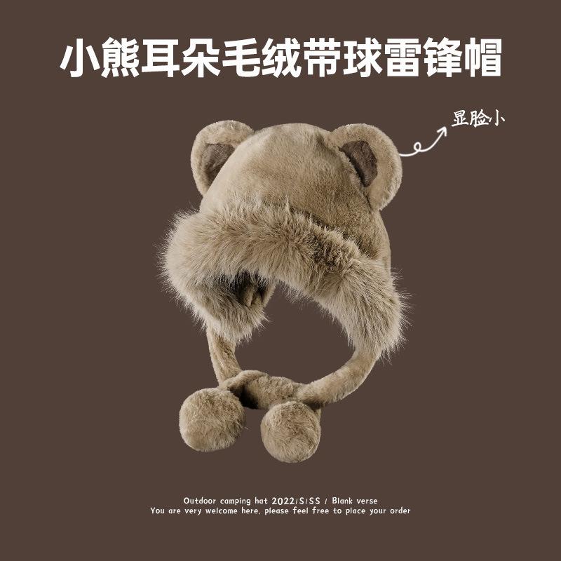 

Осенне-зимняя женская плюшевая шапка-медведь, милая шапка из шерсти большого размера, утолщенная теплая защита для ушей, шапка, делающая лицо маленьким