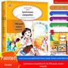 Primary School Subject-Specific Learning Workbooks (PEP Edition)