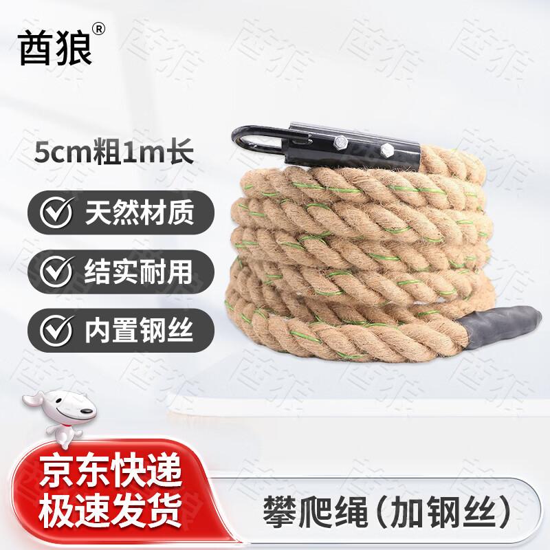 Cheifwolf Outdoor Physical Training Climbing Equipment