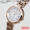 Used CITIZEN xC Ladies Watch Solar Radio