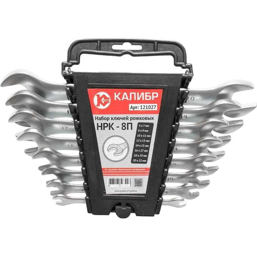 

Комплект гаечных ключей калибра НРК-8п 8 штук Crv